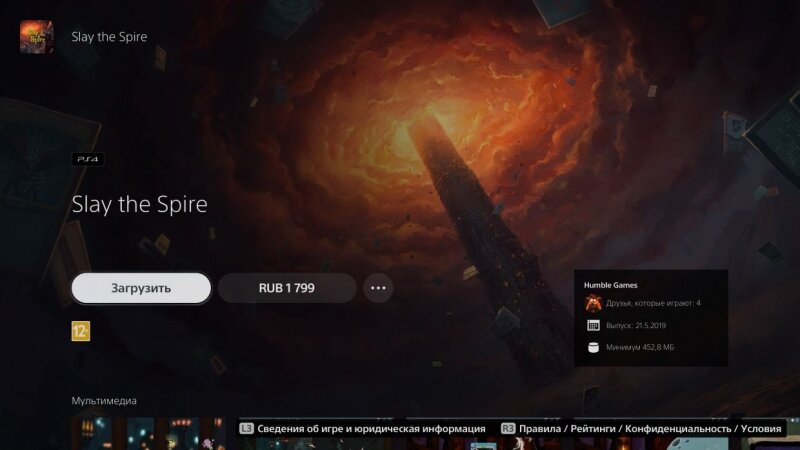 Как активировать игры для PS Plus в России