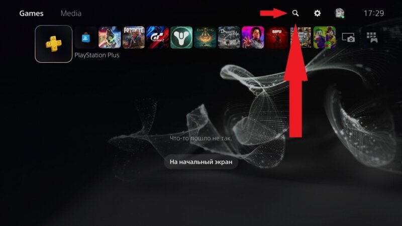 Как активировать игры для PS Plus в России