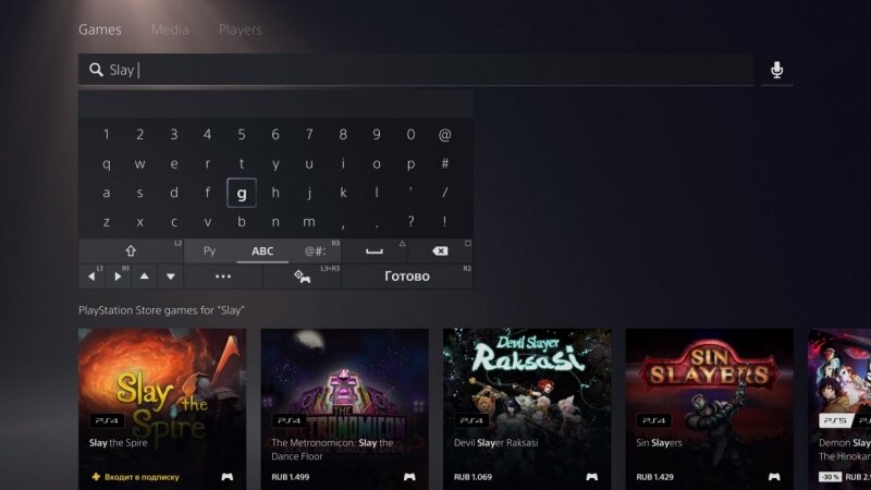 Как активировать игры для PS Plus в России