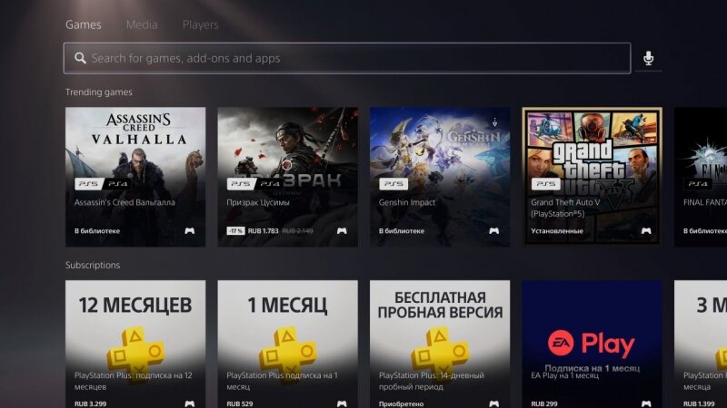 Как активировать игры для PS Plus в России