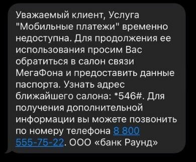 Как покупать в App Store в России