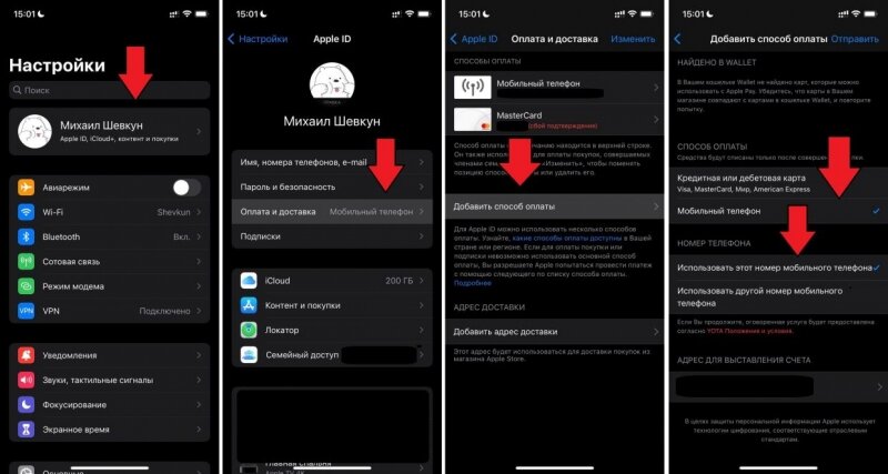 Как покупать в App Store в России