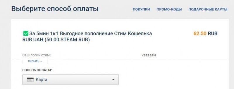 Покупка игр в Steam для России: как пополнять счёт и где брать ключи