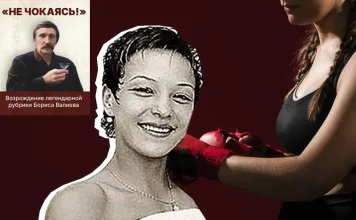 От первой группы инвалидности до чемпионки мира. Загадка трагического ухода «Дюймовочки»