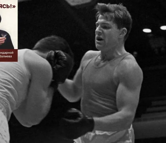 Умер на руках любимой жены. Самого страшного противника боксёр так и не одолел