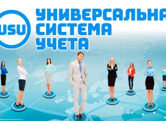 Универсальная система учета: эффективный инструмент для контроля и организации