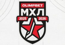 Расписание матчей плей-ин МХЛ на 28 марта 2026 года